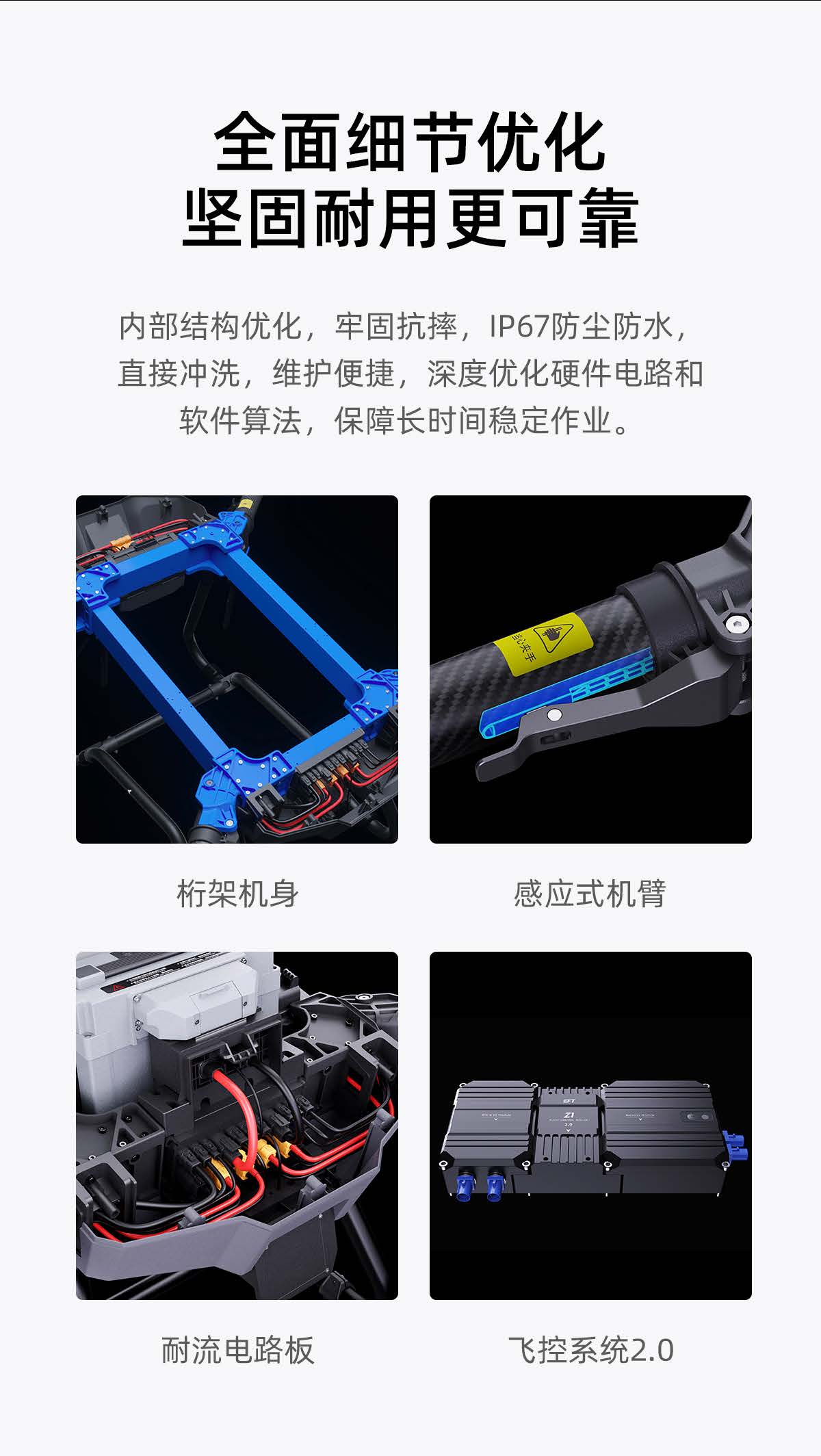 上置科技集团SZ-乘风系列 T30P T50P 中文版_页面_08.jpg