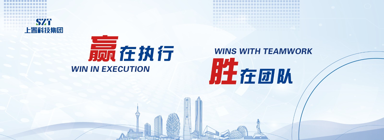胜在团队.jpg